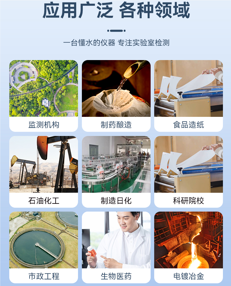 连华科技化学需氧量COD快速测定仪LH-T3COD(图3)