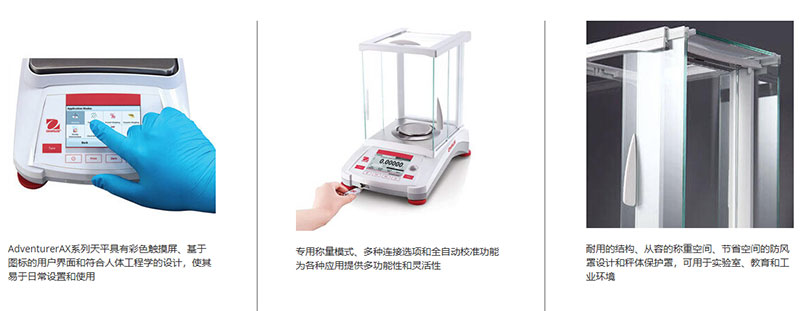 奥豪斯Adventurer准微量系列电子天平（十万分之一）(图1)