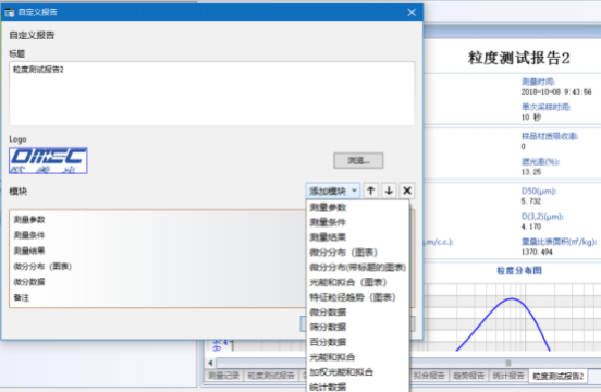 欧美克激光粒度分析仪Topsizer Plus(图4)