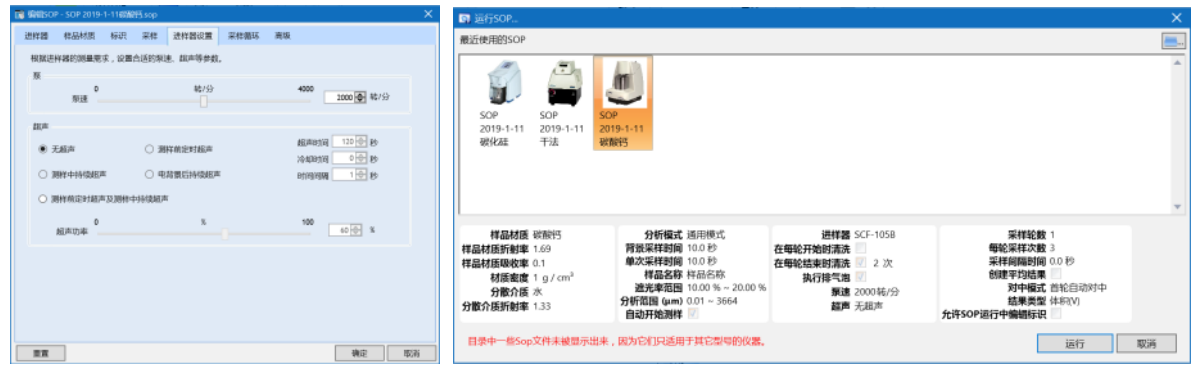 欧美克激光粒度分析仪Topsizer Plus(图6)