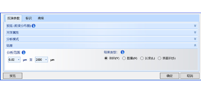 欧美克激光粒度分析仪Topsizer(图7)