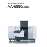 怀化岛津原子吸收分光光度计AA-6880