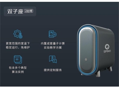 怀化深圳量旋 桌面型核磁量子计算机