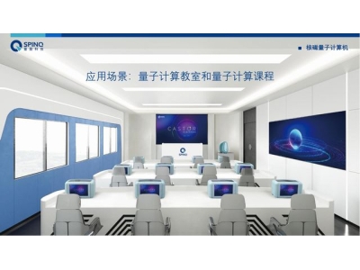 怀化深圳量旋 便携式核磁量子计算机